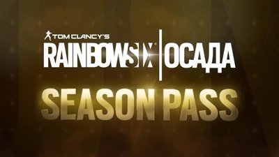 Детали сезонного пропуска Rainbow Six Siege