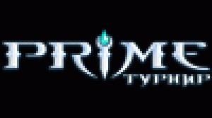 Prime World: первый открытый турнир с призовым фондом в 450 000 рублей