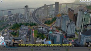 Уилл Райт о новой части SimCity