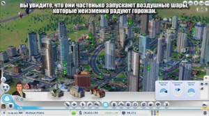Воздушные шары и дирижабли в SimCity