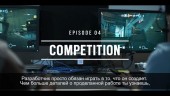 Competition - Behind The Wall #4