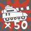Убейте 50 танков