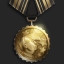 Hitchcock Medal