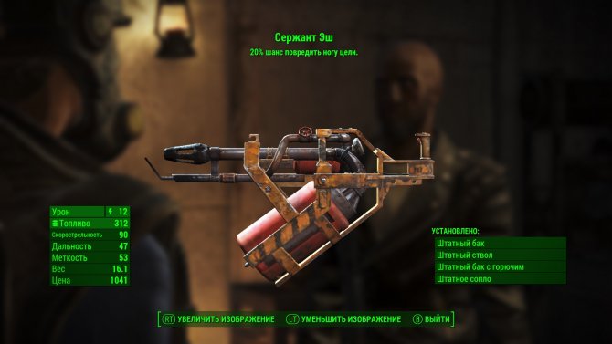 Оружие Fallout: Far Harbor