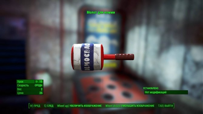 Уникальное оружие в Fallout 4: Nuka-World