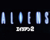 Aliens: Alien 2