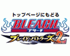 Bleach: Blade Battlers 2nd