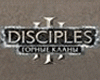 Disciples III: Горные кланы