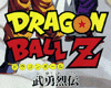 Dragon Ball Z: Buyu Retsuden