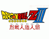 Dragon Ball Z III: Ressen Jinzo Ningen