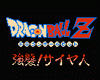 Dragon Ball Z: Kyoshu! Saiyajin