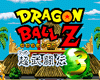 Dragon Ball Z: Super Butoden 3