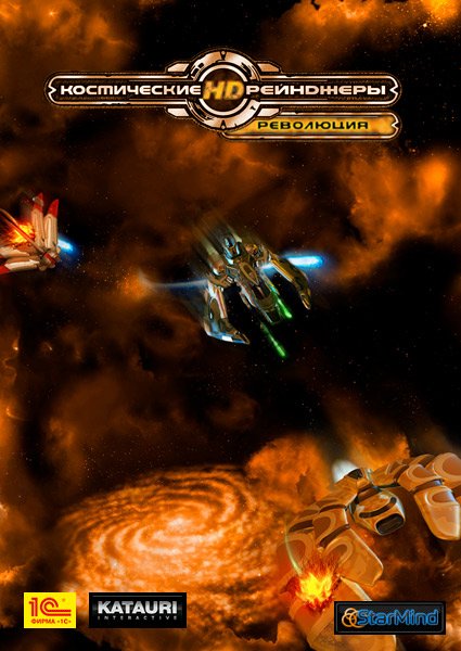 download the new version for ios Space Rangers HD A War Apart