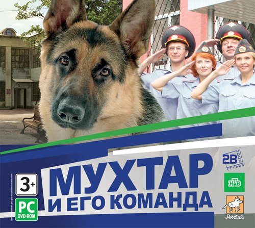 Игру Мухтар И Его Команда  Без Регистрации