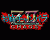 Onechanbara Z2: Chaos