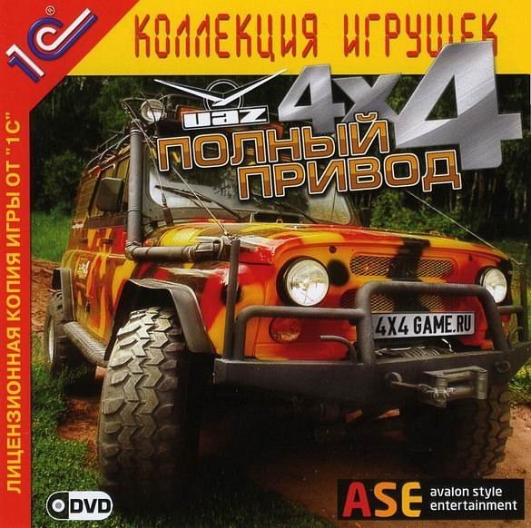 Полный Привод: УАЗ 4x4 (UAZ Racing 4x4) - Дата Выхода, Отзывы