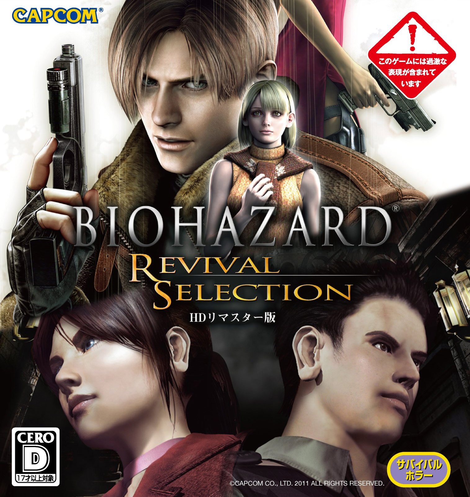 Resident Evil / BioHazard - серия игр. Игры серии Resident Evil /  BioHazard. Список игр Resident Evil / BioHazard. Все игры Resident Evil /  BioHazard.