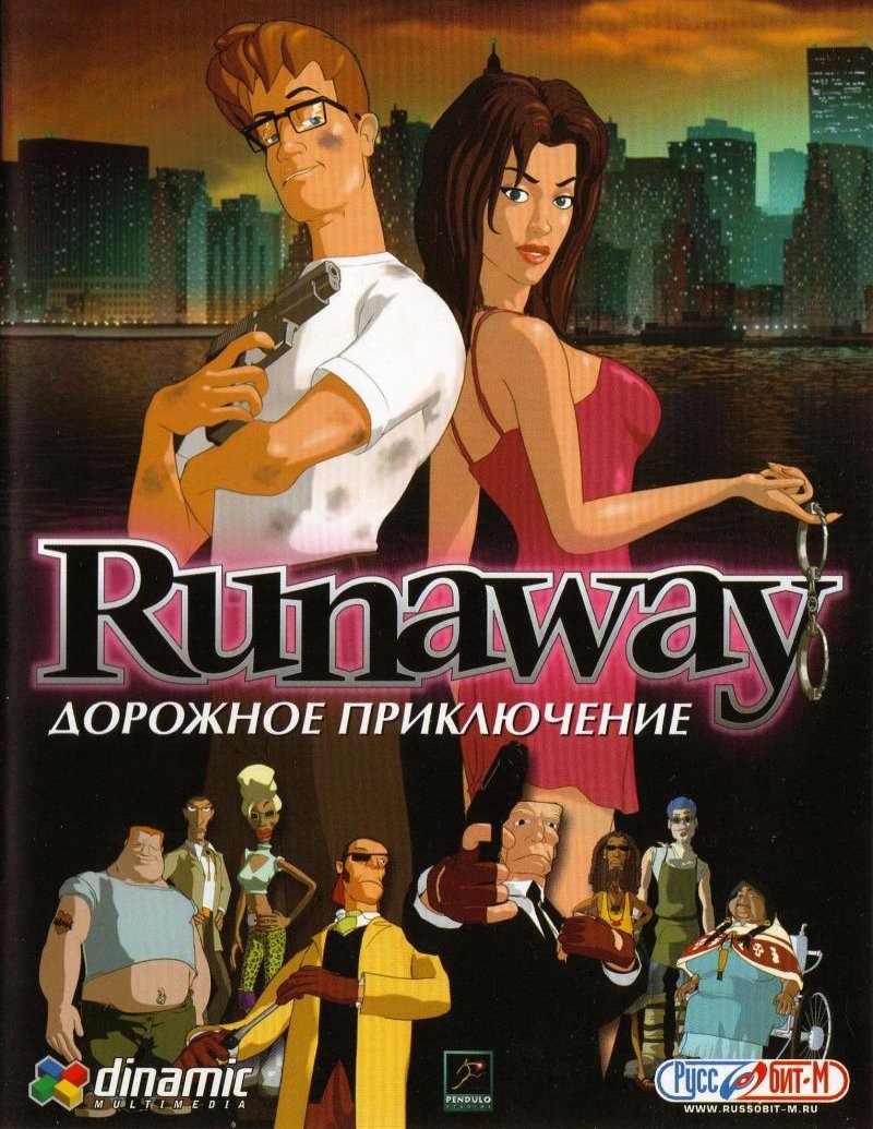 Away games. Runaway: a Road Adventure обложка. Runaway игра. Игра дорожные приключения. Runaway игра 4.