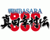 Sengoku Basara: Sanada Yukimura-Den