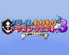 Slime Mori Mori Dragon Quest Daikaizoku to Shippodan