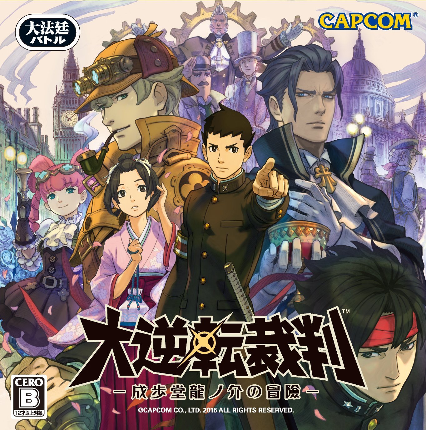 Great Ace Attorney Release Date