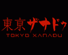 Tokyo Xanadu