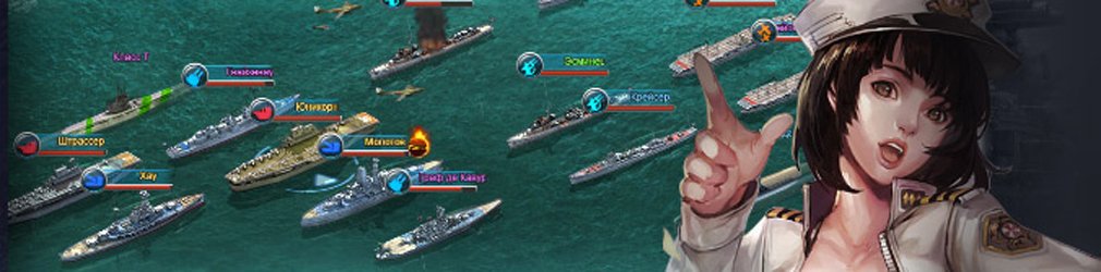 free download Super Warship