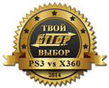 GITOP #24 - Лучшие игры PS3 и Xbox 360