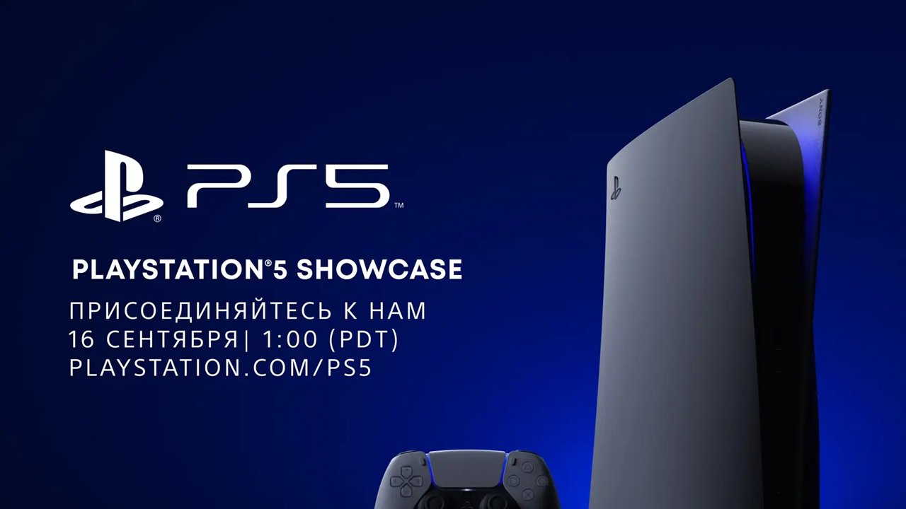 Презентация playstation 5