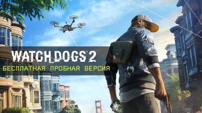 Анонс демонстрационной версии Watch Dogs 2 для PlayStation 4 и Xbox One