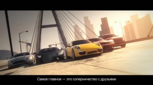 Дебютный трейлер Need for Speed: Most Wanted