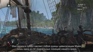 Демонстрация морского геймплея Assassin's Creed 4
