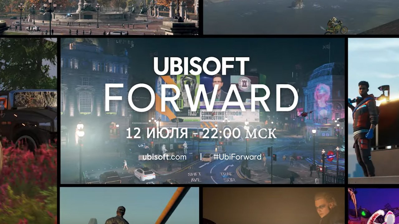 Детали Ubisoft Forward
