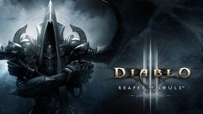 Коллекционное издание Diablo III: Reaper of Souls