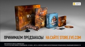 Новое коллекционное издание EVE Online