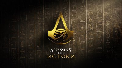 Планы развития Assassin’s Creed: Origins в новом трейлере