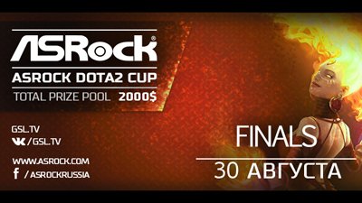 Результаты четвертой квалификации Game Show ASRock Dota2 Cup