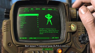 Система развития персонажа в Fallout 4