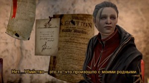 Трейлер DLC «Принц в изгнании» к Dragon Age 2