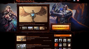 Запуск официального русскоязычного сайта Neverwinter Online