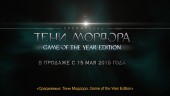 Game of the Year Edition Trailer
