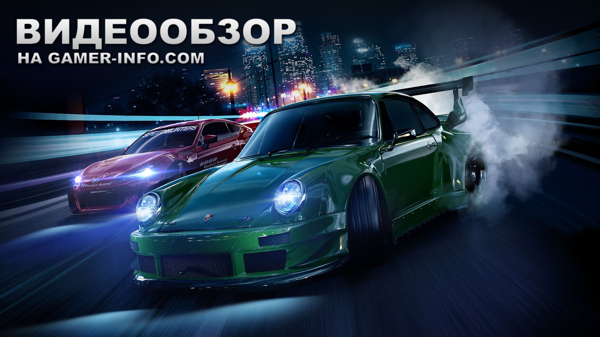 Need for Speed - дата выхода, отзывы