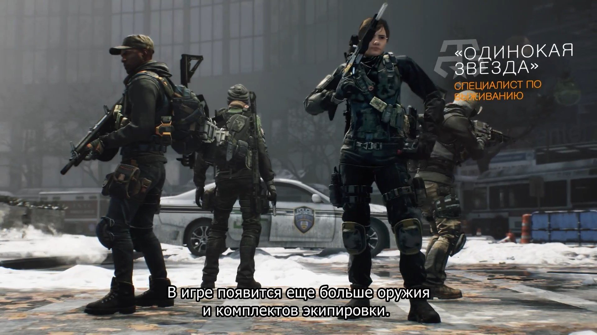 The division видео прохождение