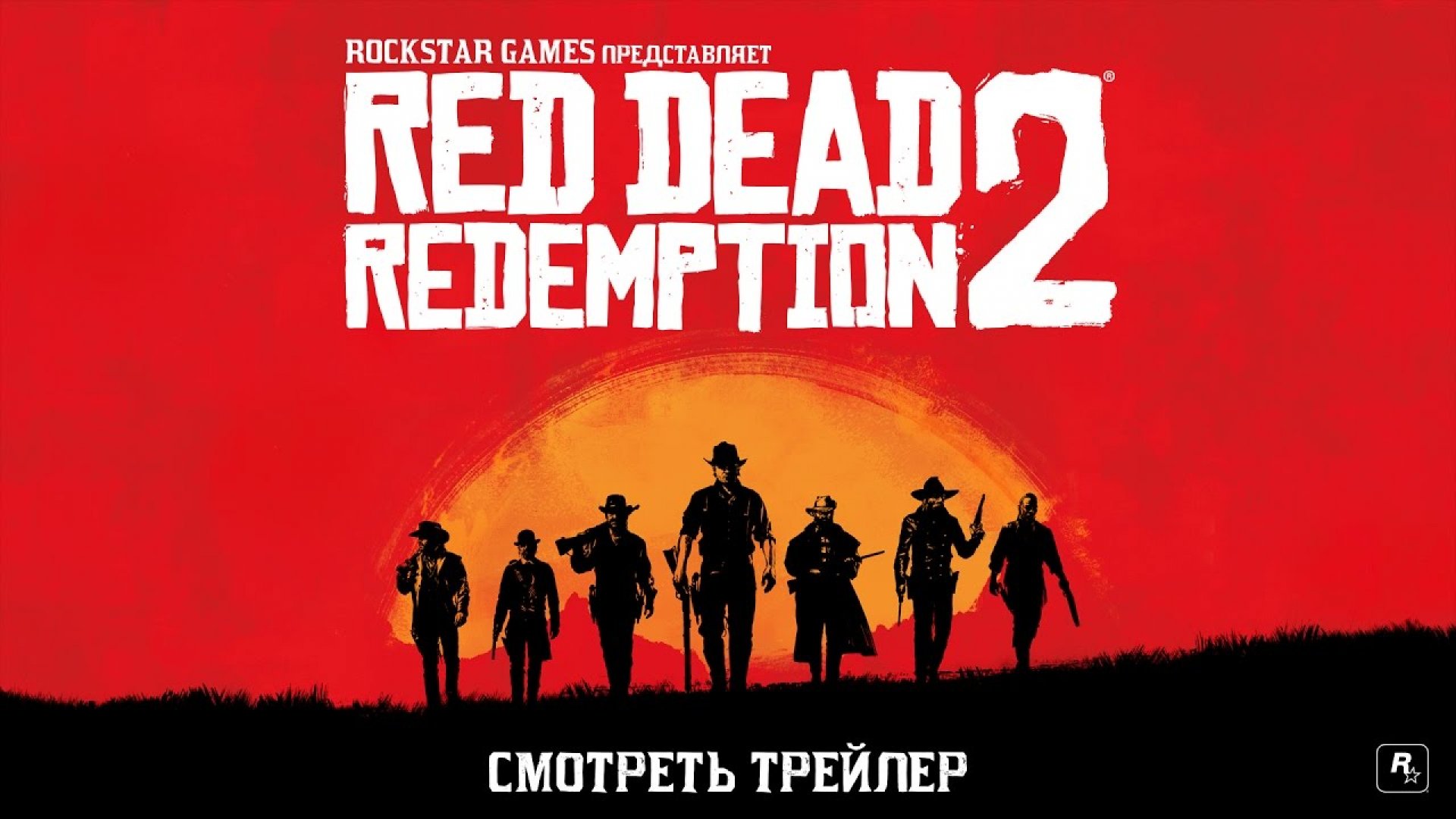 Red dead redemption rus alliance как установить