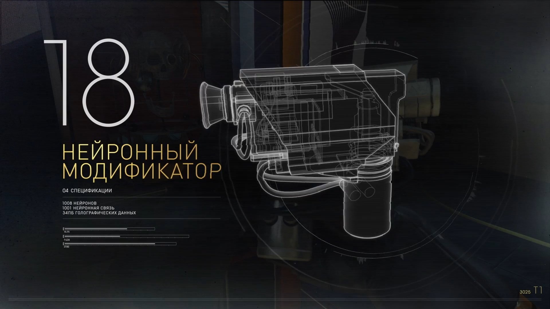 Prey чертеж нейромода